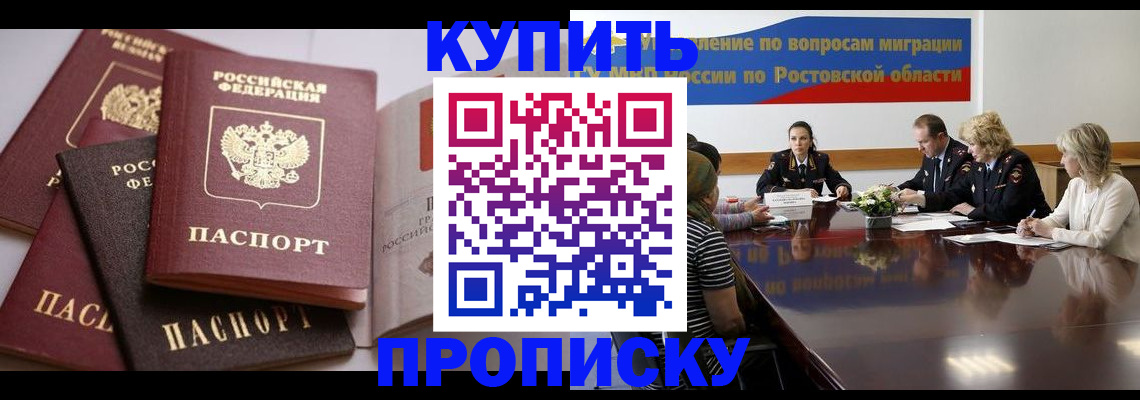 прописка поиск в Шебекино
