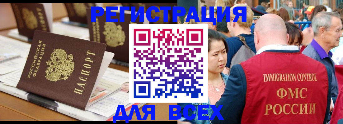 купить прописку в Шебекино