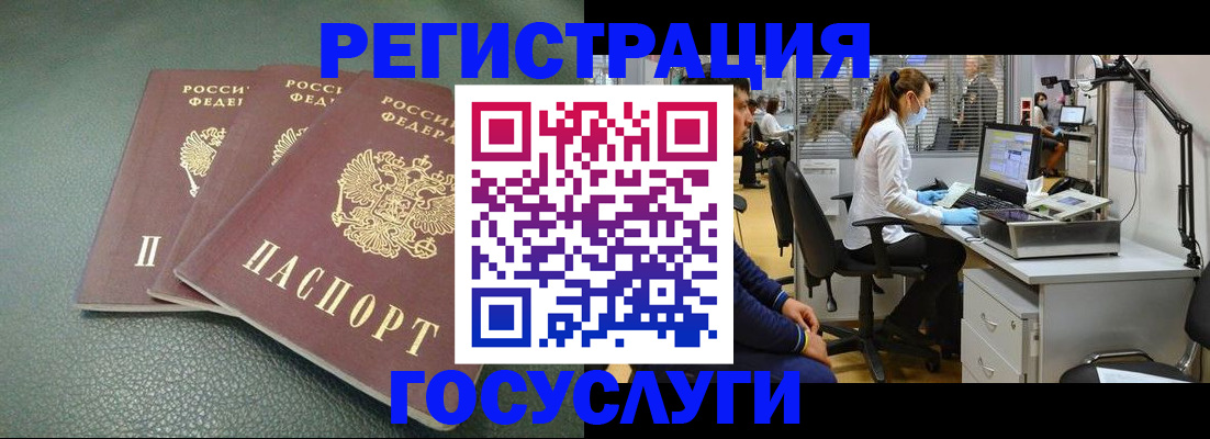 миграционный учет в Шебекино
